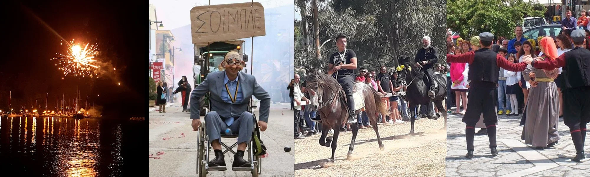 Αναβίωση Εθίμων Με  Πολιτιστικές Εκδηλωσεις