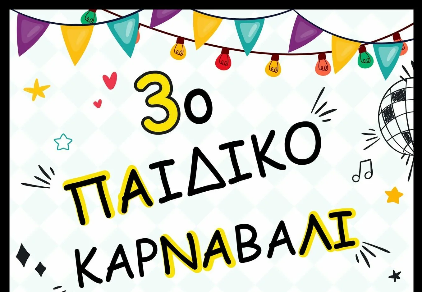 <strong>3ο  Παιδικό Αποκριάτικο Καρναβάλι Δήμου Ακτίου Βόνιτσας</strong>