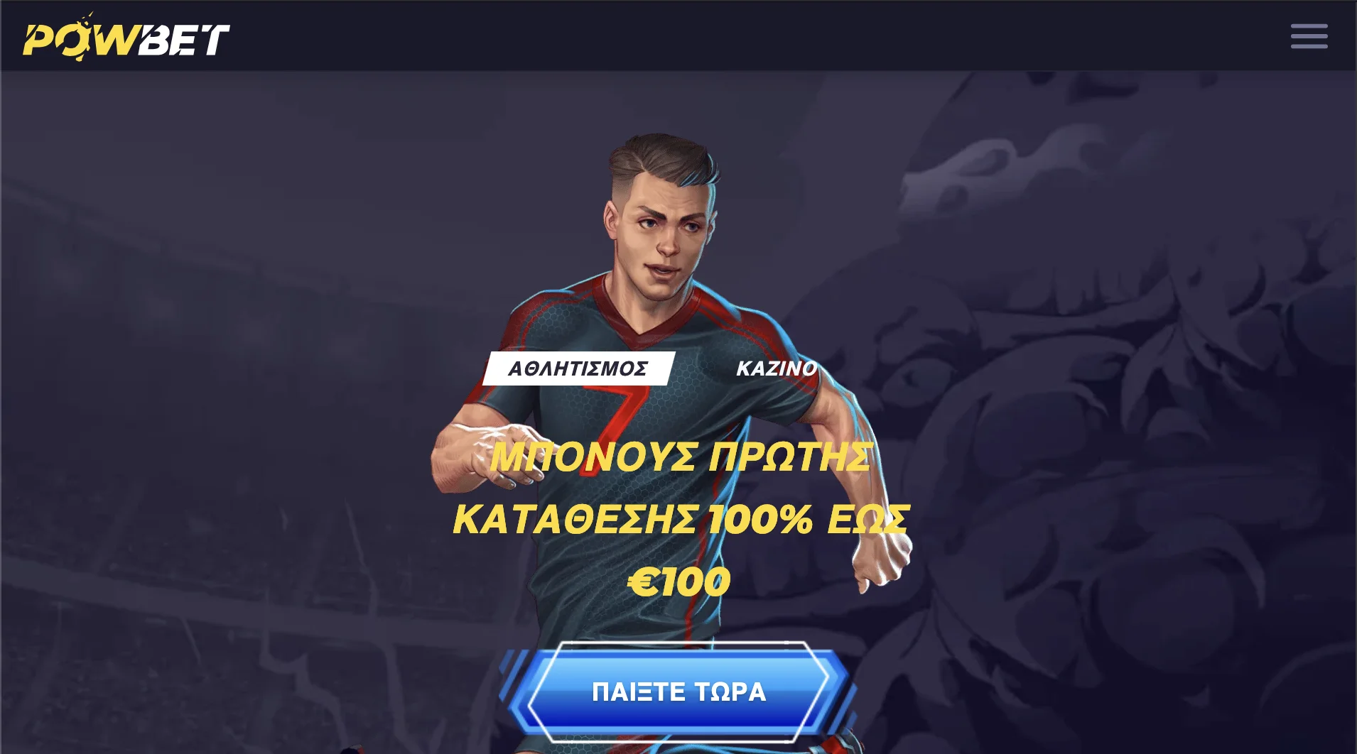 Powbet GR